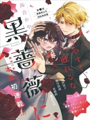 未来日记漫画封面配图