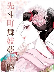 侦探漫画详情备用封面