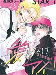 侦探学园Q漫画封面配图