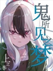 弹丸论破漫画封面配图